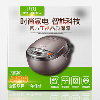 電商電飯煲主圖模板 從設計到千圖電飯鍋的精選指南