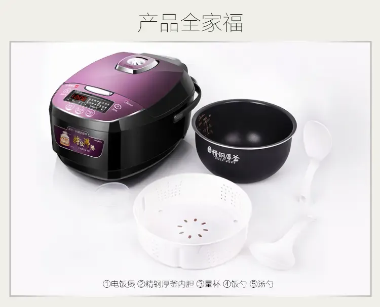 美的電飯煲WFS4096IH 1250W大柴火加熱引領家庭烹飪新境界